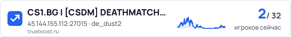 CS1.BG | CSDM DEATHMATCH DUST2 CAPTURE…