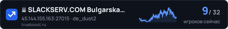 🍁 SLACKSERV.COM Bulgarska Trewa RESPAWN