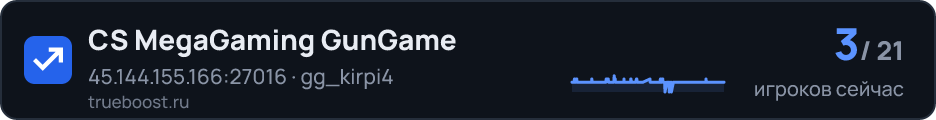 CS MegaGaming GunGame