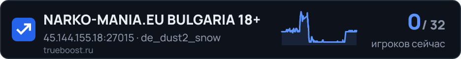 NARKO-MANIA.EU BULGARIA 18+