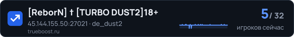 ReborN † TURBO DUST218+