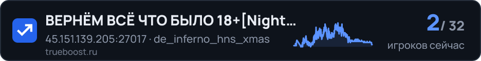 ВЕРНЁМ ВСЁ ЧТО БЫЛО 18 Night VIPs