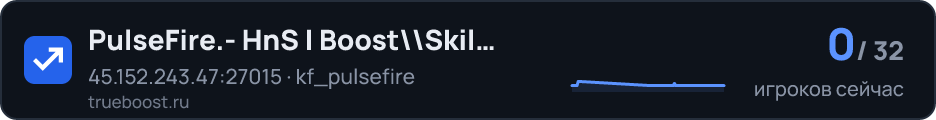 PulseFire HnS | Boost Skill | #100aa