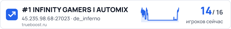 #1 INFINITY GAMERS | AUTOMIX