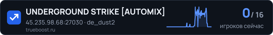 UNDERGROUND STRIKE AUTOMIX TT 5 - 0 CT