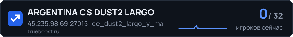 ARGENTINA CS DUST2 LARGO