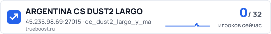ARGENTINA CS DUST2 LARGO