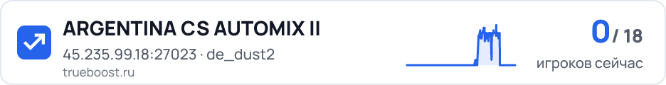 ARGENTINA CS AUTOMIX II