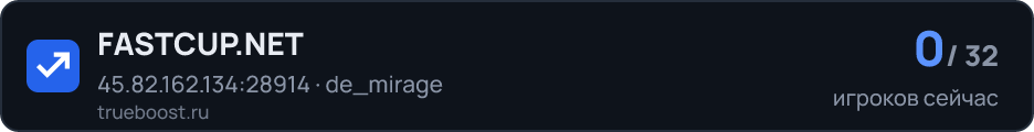 FASTCUP.NET