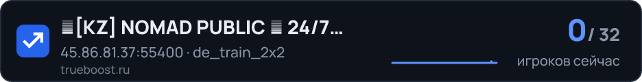 亗KZ NOMAD PUBLIC ▶ 24/7 FREE VIP