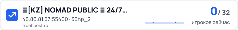 亗KZ NOMAD PUBLIC ▶ 24/7 FREE VIP