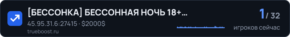 БЕССОНКА БЕССОННАЯ НОЧЬ 18+ BSN