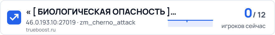 «  БИОЛОГИЧЕСКАЯ ОПАСНОСТЬ  »