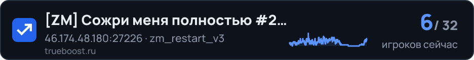 ZM Сожри меня полностью #2 HalloWeen