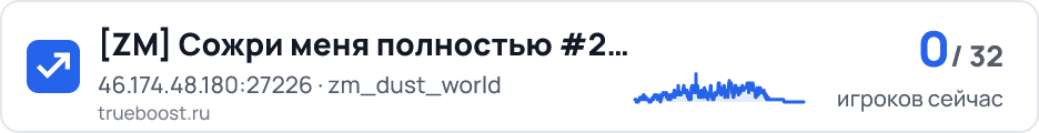 ZM Сожри меня полностью #2 HalloWeen