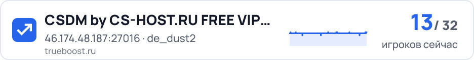 CSDM by CS-HOST.RU FREE VIP ADMIN BOSS