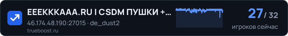 EEEKKKAAA.RU | CSDM ПУШKИ + ЛA3EPЫ LVL+VIP