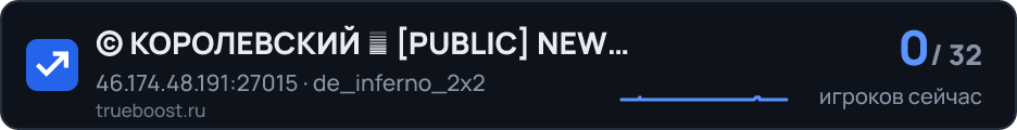 © КОРОЛЕВСКИЙ ♔ PUBLIC NEW 18+