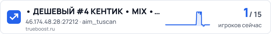 ДЕШЕВЫЙ #4 КЕНТИK • MIX • DEFAULT