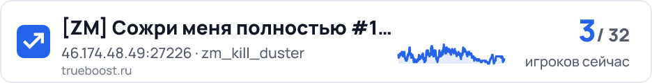 ZM Сожри меня полностью #1 HalloWeen