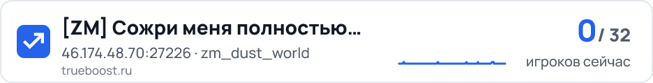 ZM Сожри меня полностью зомби #3
