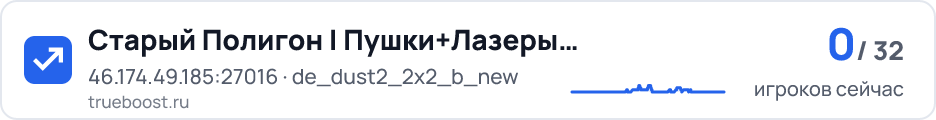 Старый Полигон | Пушки+Лазеры CSDM