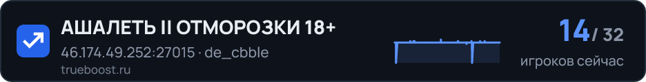 АШАЛЕТЬ ОТМОРОЗКИ 18+