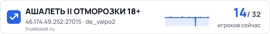 АШАЛЕТЬ ОТМОРОЗКИ 18+