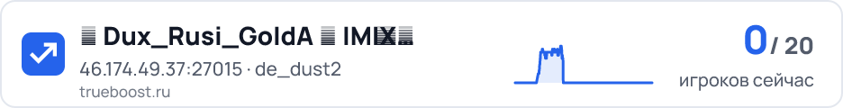 亗 Dux_Rusi_GoIdA 亗 |M I X 5x5 + Skill
