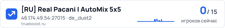 RU Real Pacani | AutoMix 5x5