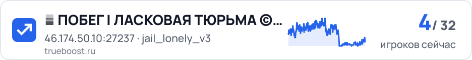 ♥ ПОБЕГ | ЛАСКОВАЯ ТЮРЬМА © JBE