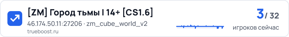 ZM Город тьмы | 14+ CS1.6