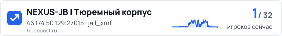 NEXUS-JB | Тюремный корпус