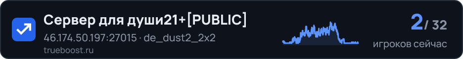 Сервер для души21 PUBLIC