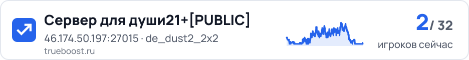Сервер для души21 PUBLIC
