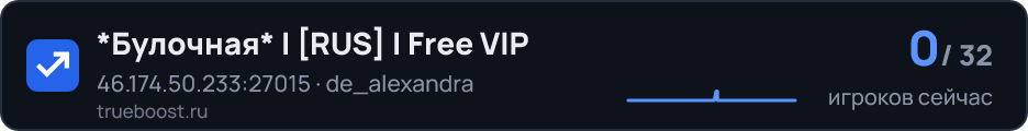 Булочная* | RUS | Free VIP