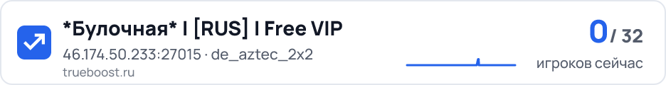 Булочная* | RUS | Free VIP