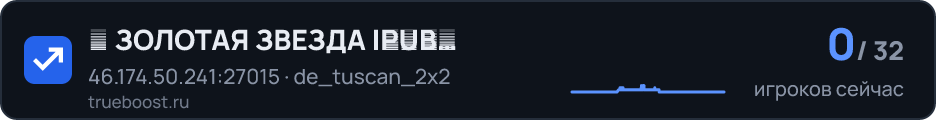 ► ЗОЛОТАЯ ЗВЕЗДА P U B ©