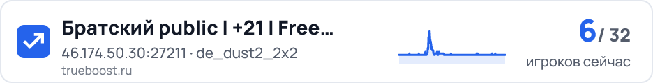 Братский public | +21 | Free VIP