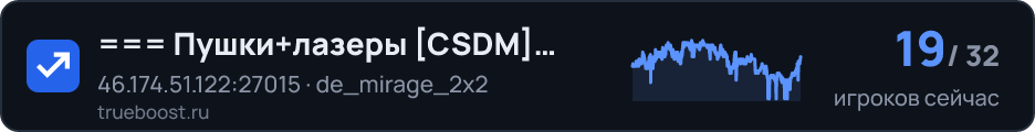 Пушки+лазеры CSDM OneLoveCS.ru