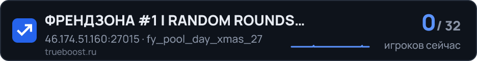 ФРЕНДЗОНА #1 | RANDOM ROUNDS | HAPPY NEW…