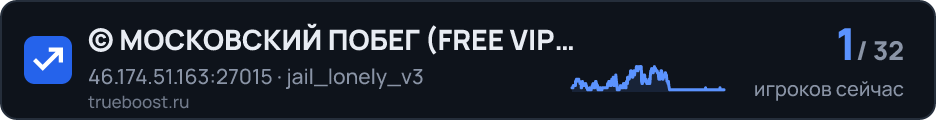 © МОСКОВСКИЙ ПОБЕГ (FREE VIP + HOOK)