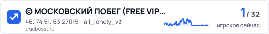 © МОСКОВСКИЙ ПОБЕГ (FREE VIP + HOOK)