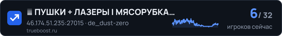 █ ПУШКИ + ЛАЗЕРЫ | МЯСОРУБКА ツ █