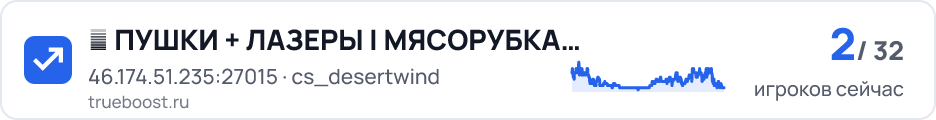 █ ПУШКИ + ЛАЗЕРЫ | МЯСОРУБКА ツ █