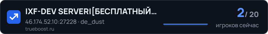 XF-DEV SERVER БЕСПЛАТНЫЙ VIP