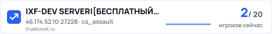 XF-DEV SERVER БЕСПЛАТНЫЙ VIP