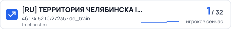 RU ТЕРРИТОРИЯ ЧЕЛЯБИНСКА | ОРУЖИЕ +