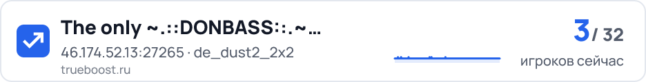 The only DONBASS server