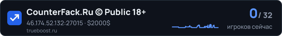 CounterFack.Ru © Public 18+